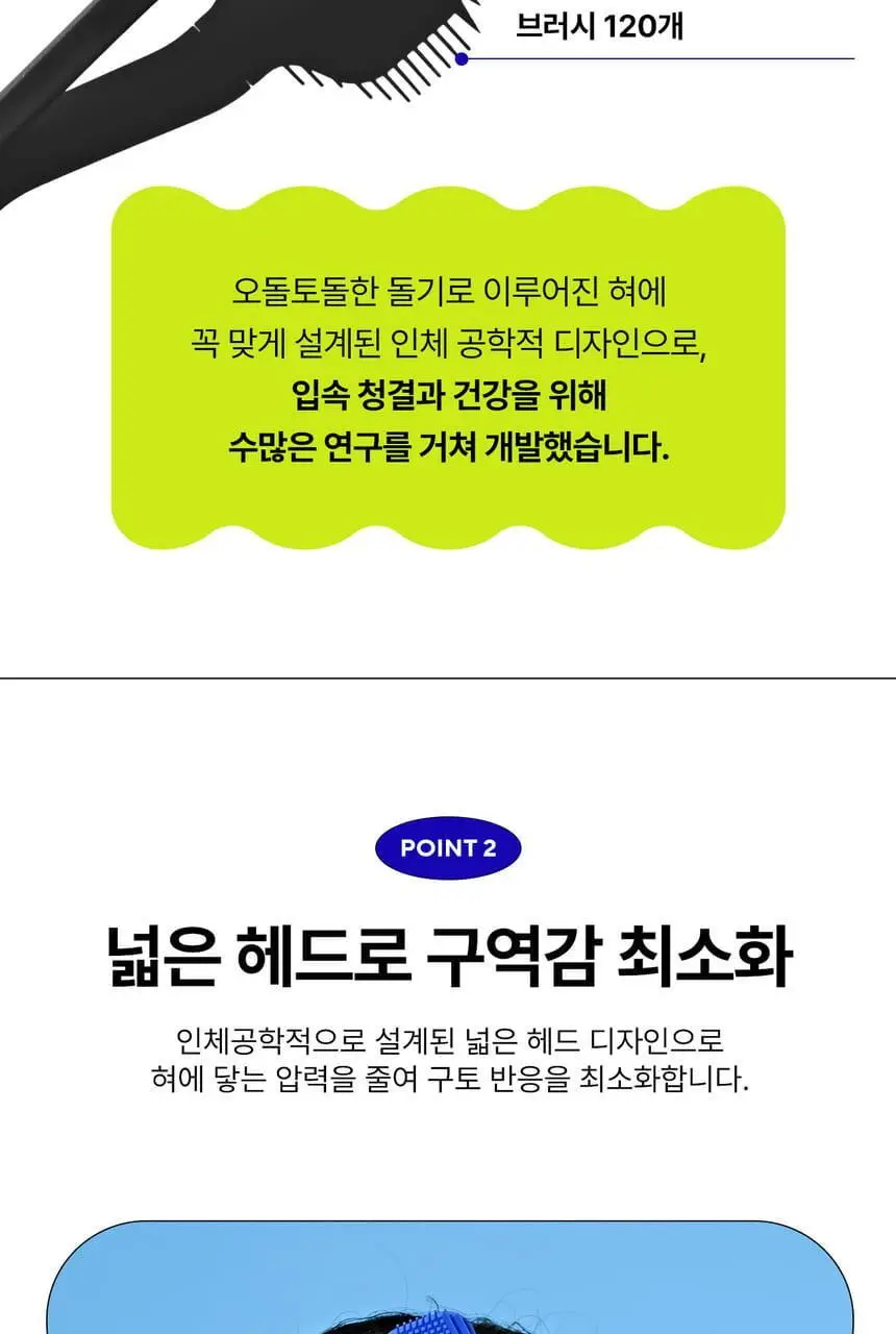 [백태순삭] 라덴스 베럴 혀클리너 5종 택1 상세페이지 6